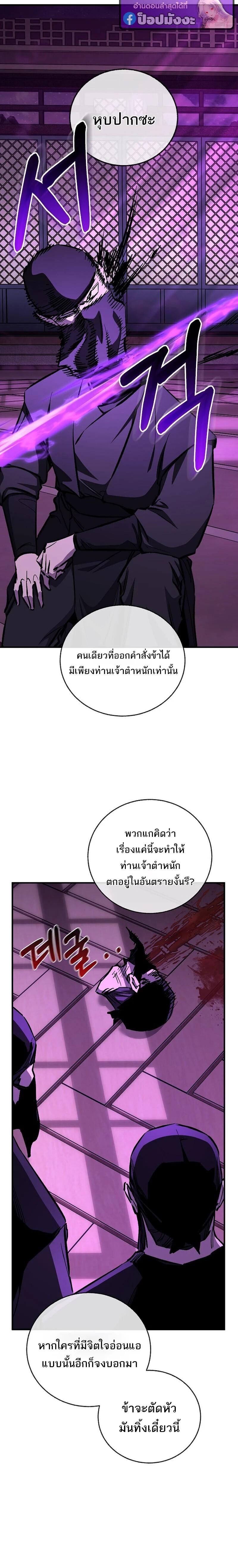 Childhood Friend of the Zenith สหายวัยเยาว์ของข้าแข็งแกร่งที่สุดในใต้หล้า ตอนที่ 101 page 1