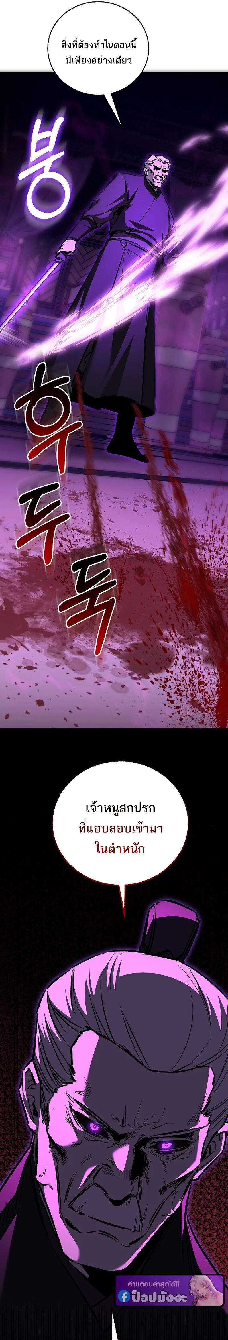 Childhood Friend of the Zenith สหายวัยเยาว์ของข้าแข็งแกร่งที่สุดในใต้หล้า ตอนที่ 101 page 2