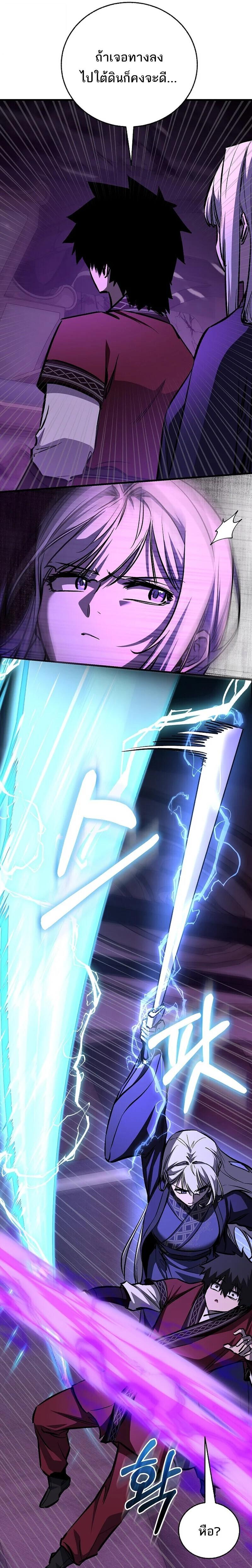 Childhood Friend of the Zenith สหายวัยเยาว์ของข้าแข็งแกร่งที่สุดในใต้หล้า ตอนที่ 101 page 4