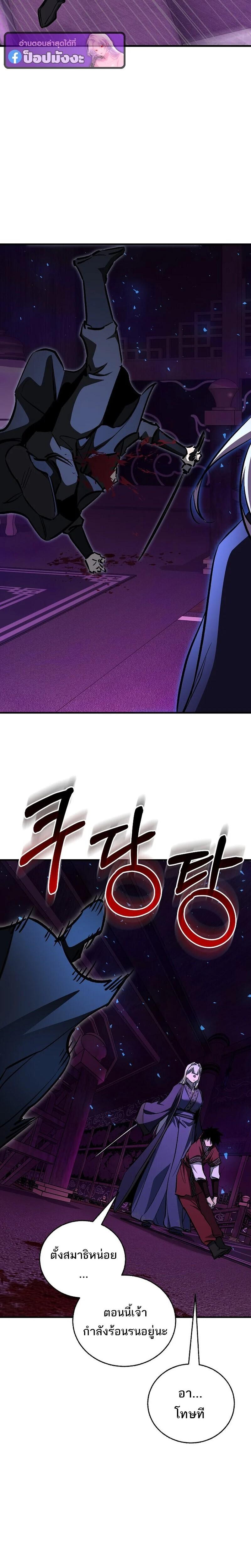 Childhood Friend of the Zenith สหายวัยเยาว์ของข้าแข็งแกร่งที่สุดในใต้หล้า ตอนที่ 101 page 5