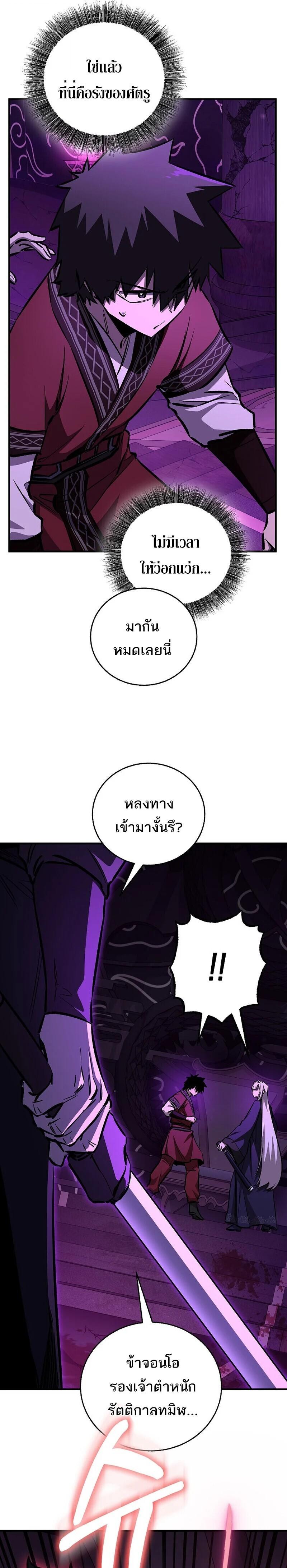 Childhood Friend of the Zenith สหายวัยเยาว์ของข้าแข็งแกร่งที่สุดในใต้หล้า ตอนที่ 101 page 6