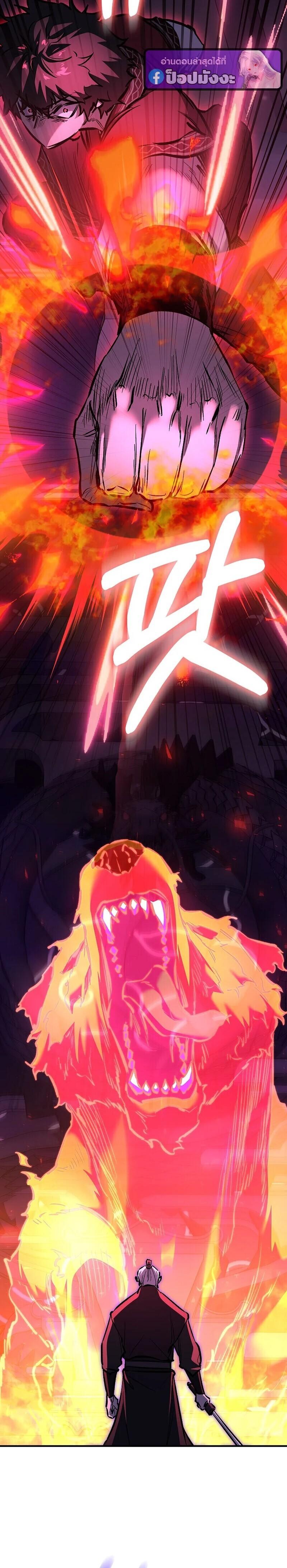 Childhood Friend of the Zenith สหายวัยเยาว์ของข้าแข็งแกร่งที่สุดในใต้หล้า ตอนที่ 101 page 7