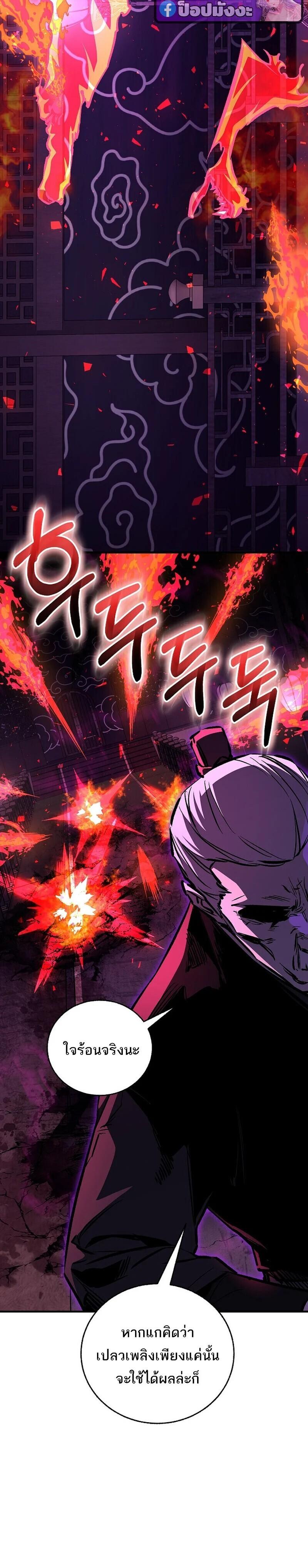 Childhood Friend of the Zenith สหายวัยเยาว์ของข้าแข็งแกร่งที่สุดในใต้หล้า ตอนที่ 101 page 9