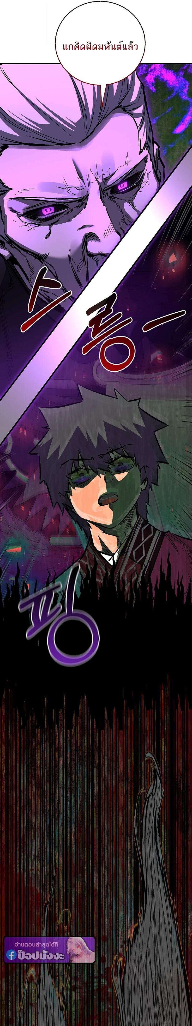 Childhood Friend of the Zenith สหายวัยเยาว์ของข้าแข็งแกร่งที่สุดในใต้หล้า ตอนที่ 101 page 10