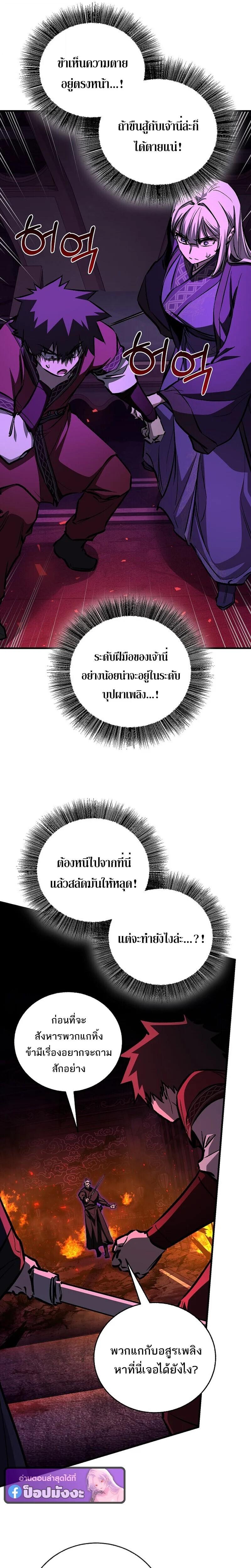 Childhood Friend of the Zenith สหายวัยเยาว์ของข้าแข็งแกร่งที่สุดในใต้หล้า ตอนที่ 101 page 12