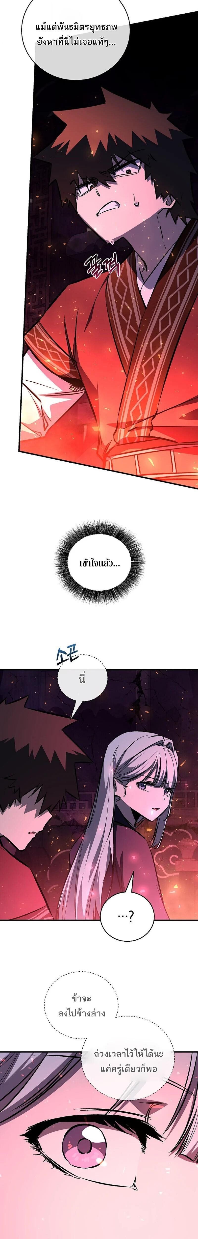 Childhood Friend of the Zenith สหายวัยเยาว์ของข้าแข็งแกร่งที่สุดในใต้หล้า ตอนที่ 101 page 13