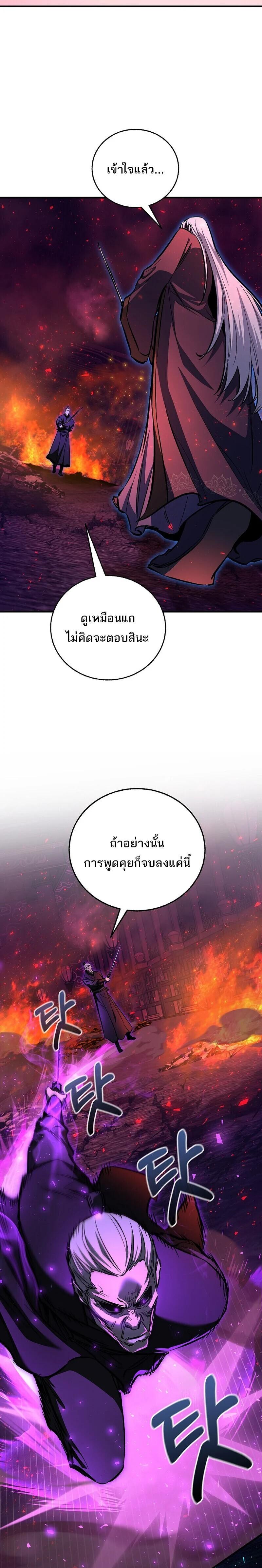 Childhood Friend of the Zenith สหายวัยเยาว์ของข้าแข็งแกร่งที่สุดในใต้หล้า ตอนที่ 101 page 14