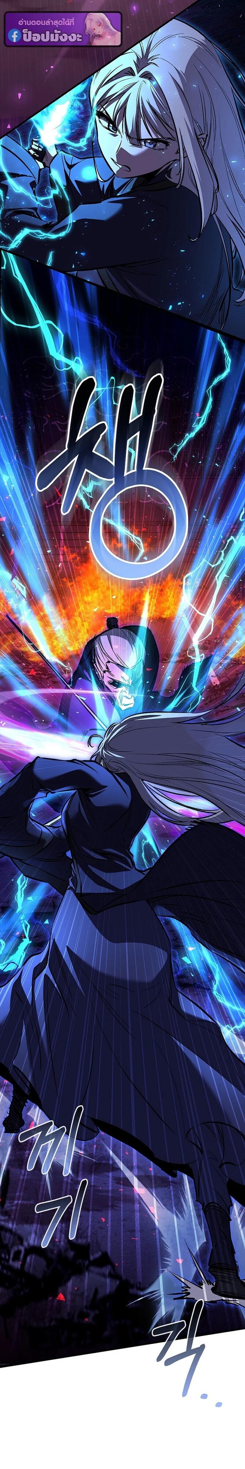 Childhood Friend of the Zenith สหายวัยเยาว์ของข้าแข็งแกร่งที่สุดในใต้หล้า ตอนที่ 101 page 15