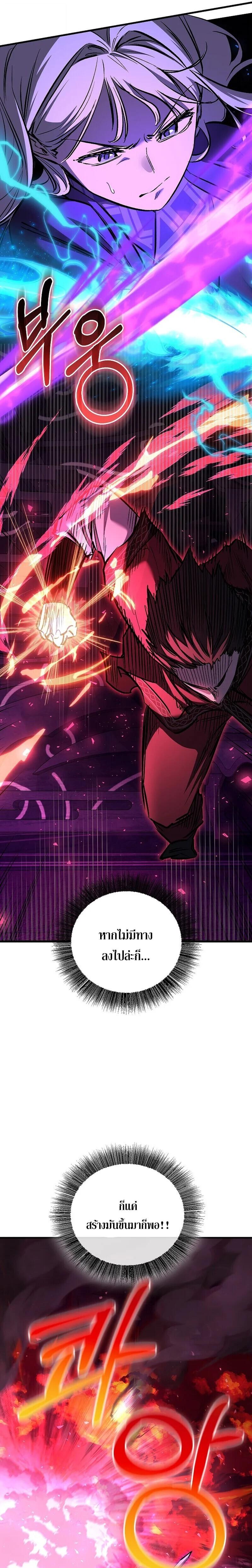 Childhood Friend of the Zenith สหายวัยเยาว์ของข้าแข็งแกร่งที่สุดในใต้หล้า ตอนที่ 101 page 16