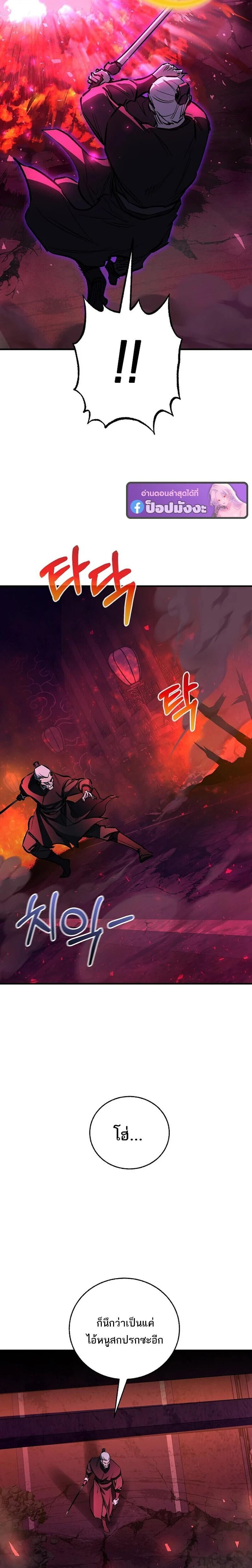 Childhood Friend of the Zenith สหายวัยเยาว์ของข้าแข็งแกร่งที่สุดในใต้หล้า ตอนที่ 101 page 17