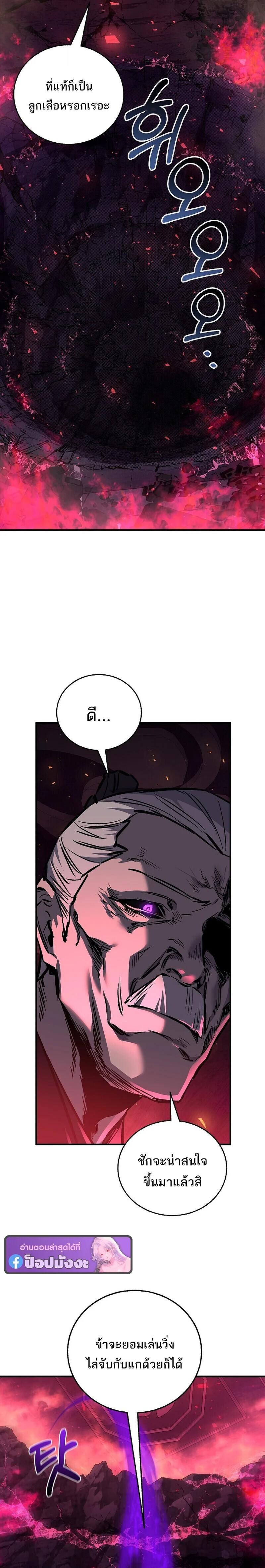 Childhood Friend of the Zenith สหายวัยเยาว์ของข้าแข็งแกร่งที่สุดในใต้หล้า ตอนที่ 101 page 18