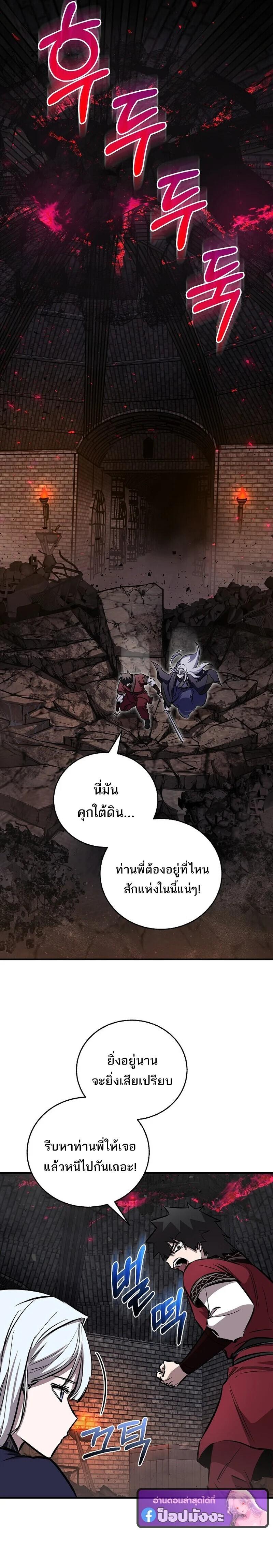 Childhood Friend of the Zenith สหายวัยเยาว์ของข้าแข็งแกร่งที่สุดในใต้หล้า ตอนที่ 101 page 20