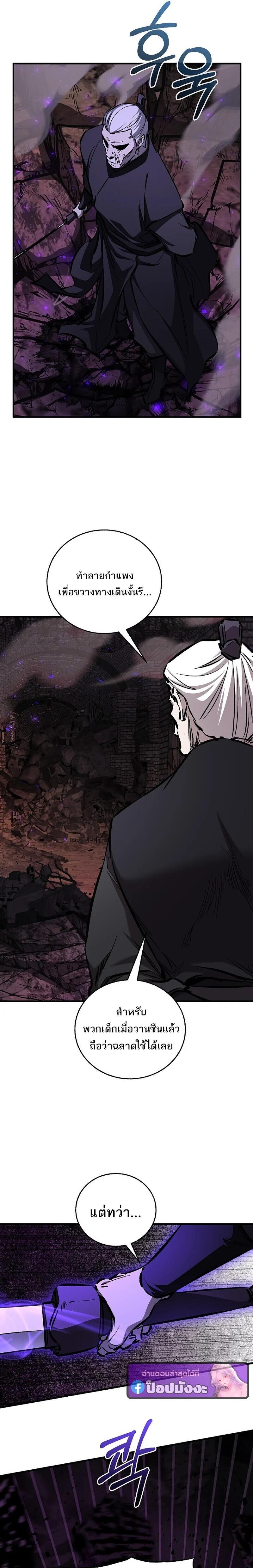 Childhood Friend of the Zenith สหายวัยเยาว์ของข้าแข็งแกร่งที่สุดในใต้หล้า ตอนที่ 101 page 22