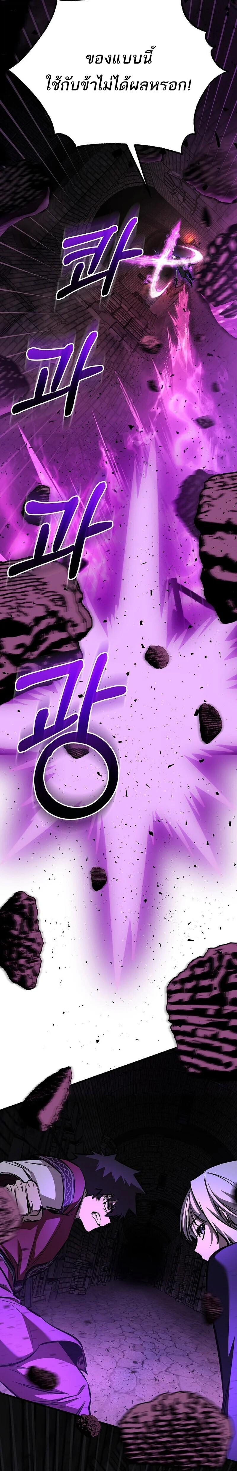Childhood Friend of the Zenith สหายวัยเยาว์ของข้าแข็งแกร่งที่สุดในใต้หล้า ตอนที่ 101 page 23
