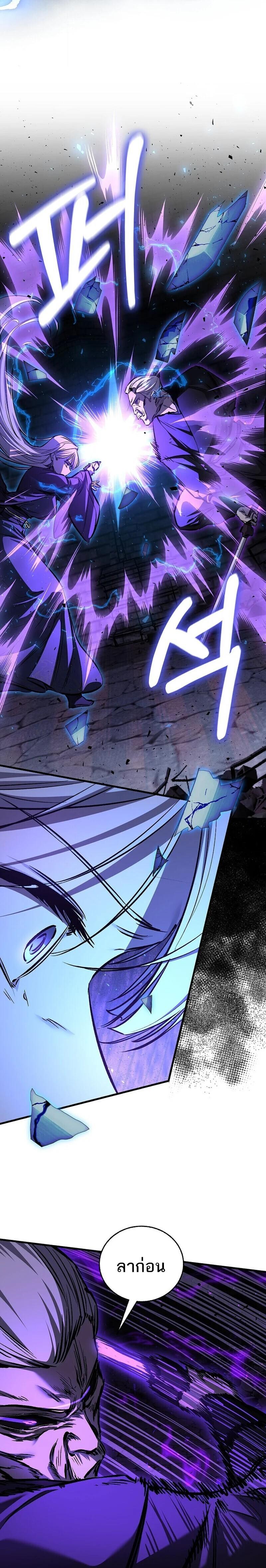 Childhood Friend of the Zenith สหายวัยเยาว์ของข้าแข็งแกร่งที่สุดในใต้หล้า ตอนที่ 101 page 25