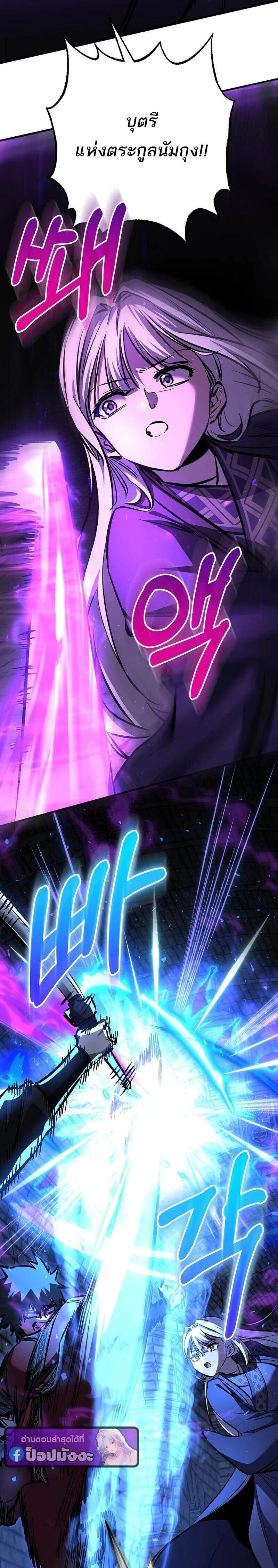 Childhood Friend of the Zenith สหายวัยเยาว์ของข้าแข็งแกร่งที่สุดในใต้หล้า ตอนที่ 101 page 26