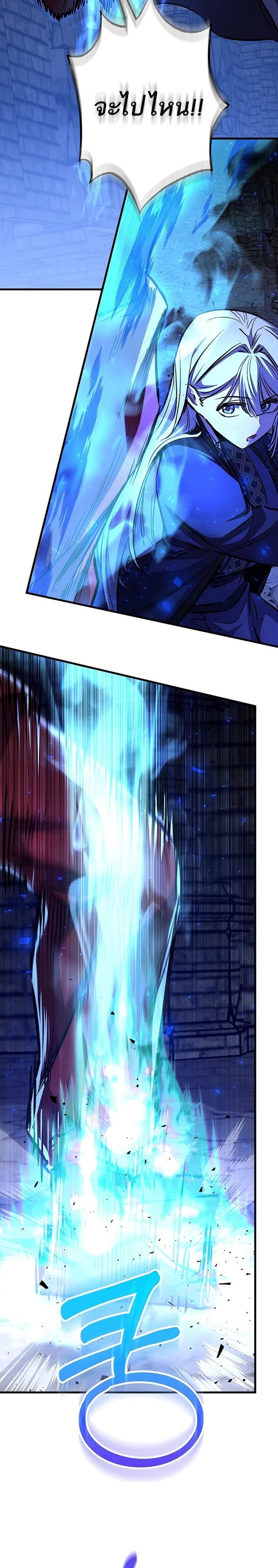 Childhood Friend of the Zenith สหายวัยเยาว์ของข้าแข็งแกร่งที่สุดในใต้หล้า ตอนที่ 101 page 27