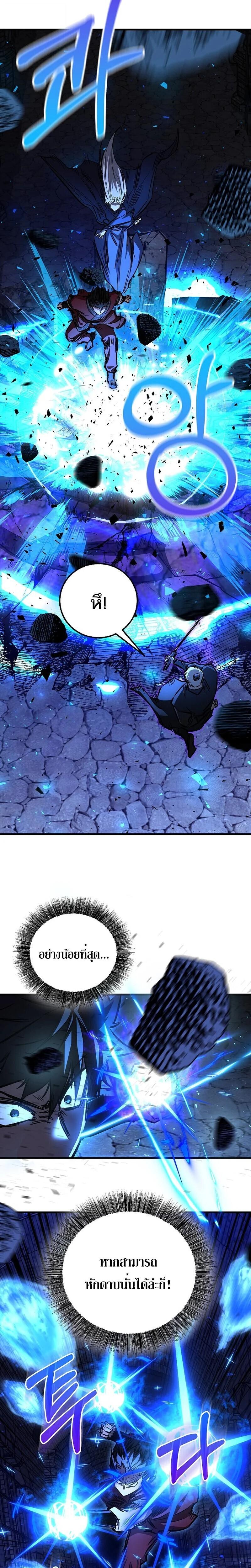 Childhood Friend of the Zenith สหายวัยเยาว์ของข้าแข็งแกร่งที่สุดในใต้หล้า ตอนที่ 101 page 28