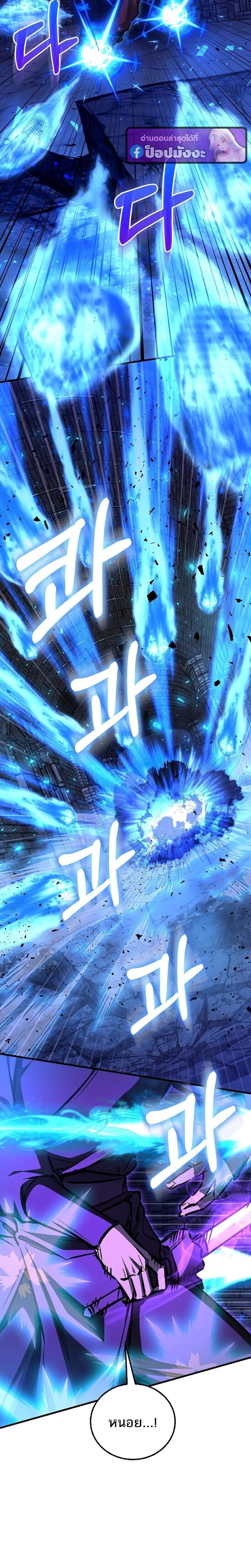 Childhood Friend of the Zenith สหายวัยเยาว์ของข้าแข็งแกร่งที่สุดในใต้หล้า ตอนที่ 101 page 29