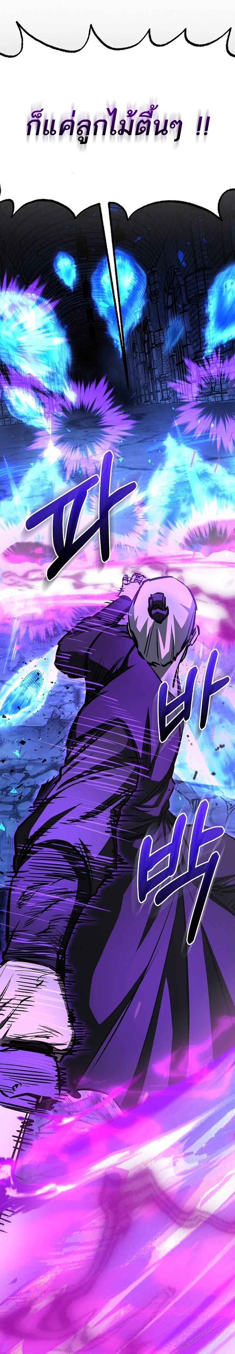 Childhood Friend of the Zenith สหายวัยเยาว์ของข้าแข็งแกร่งที่สุดในใต้หล้า ตอนที่ 101 page 30