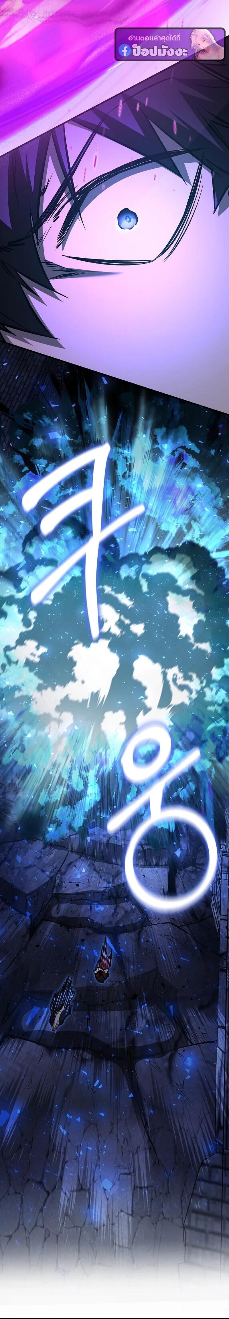 Childhood Friend of the Zenith สหายวัยเยาว์ของข้าแข็งแกร่งที่สุดในใต้หล้า ตอนที่ 101 page 31