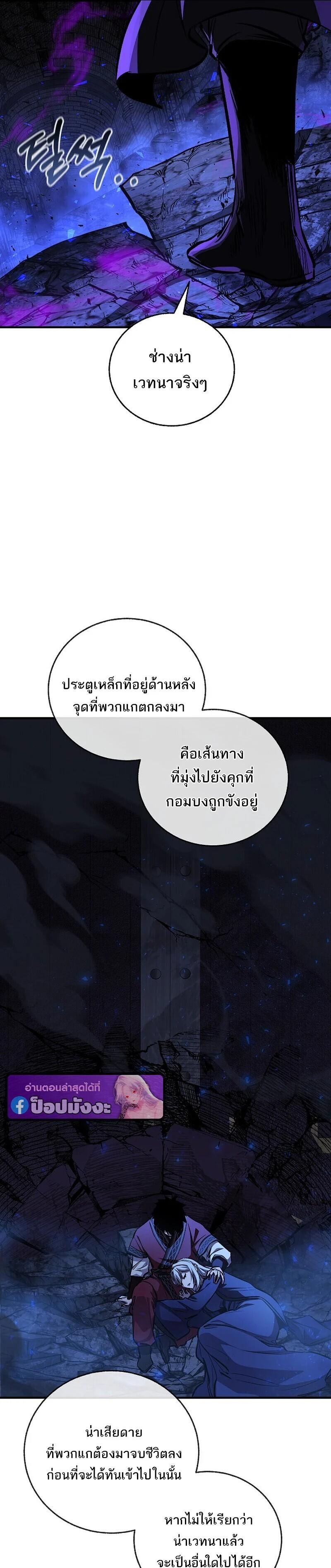 Childhood Friend of the Zenith สหายวัยเยาว์ของข้าแข็งแกร่งที่สุดในใต้หล้า ตอนที่ 101 page 32