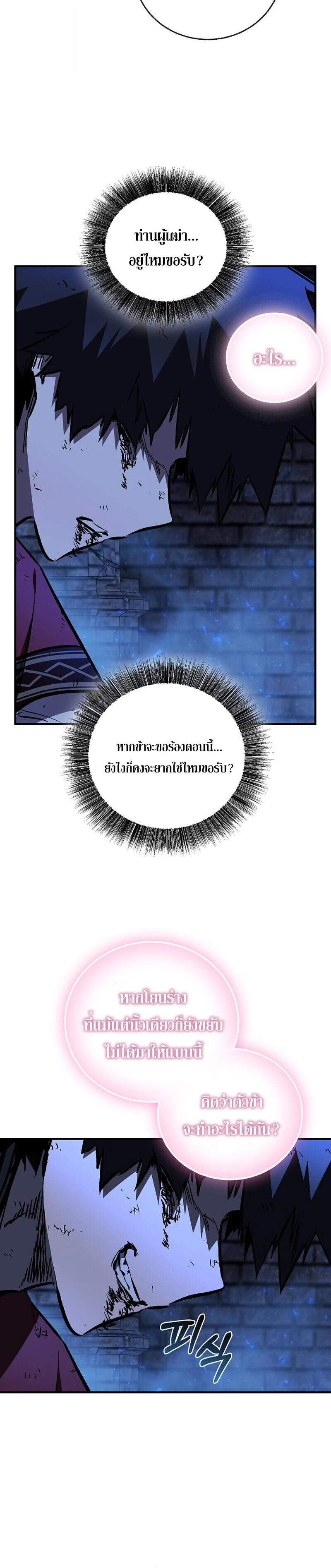 Childhood Friend of the Zenith สหายวัยเยาว์ของข้าแข็งแกร่งที่สุดในใต้หล้า ตอนที่ 101 page 33