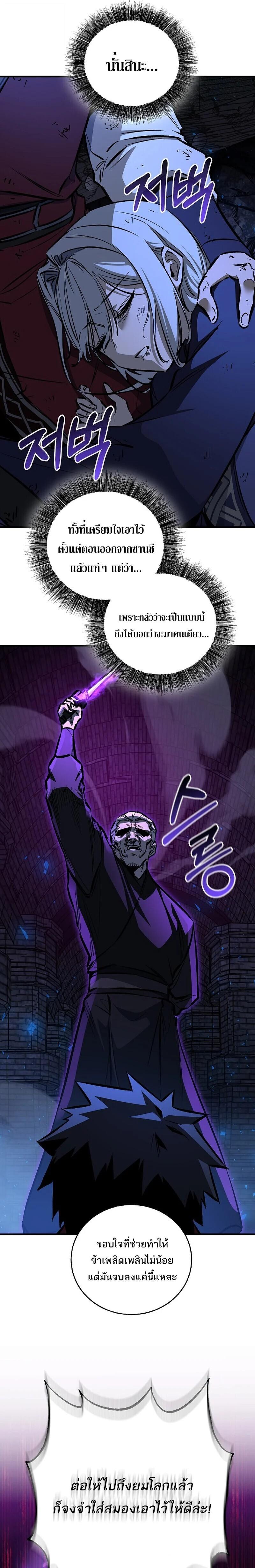 Childhood Friend of the Zenith สหายวัยเยาว์ของข้าแข็งแกร่งที่สุดในใต้หล้า ตอนที่ 101 page 34