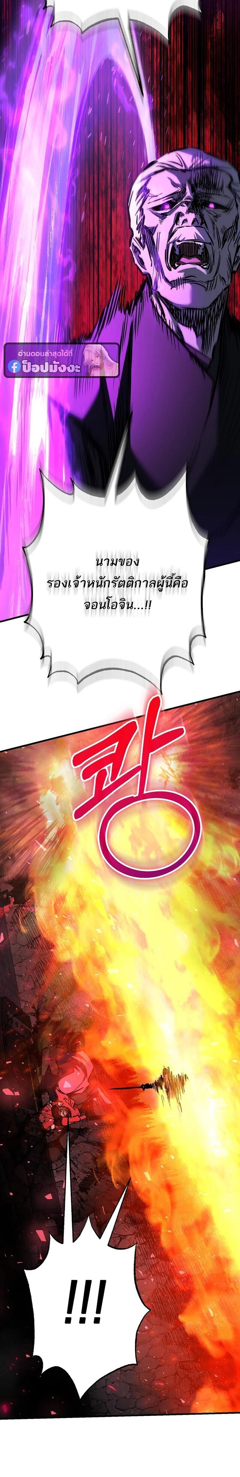 Childhood Friend of the Zenith สหายวัยเยาว์ของข้าแข็งแกร่งที่สุดในใต้หล้า ตอนที่ 101 page 35