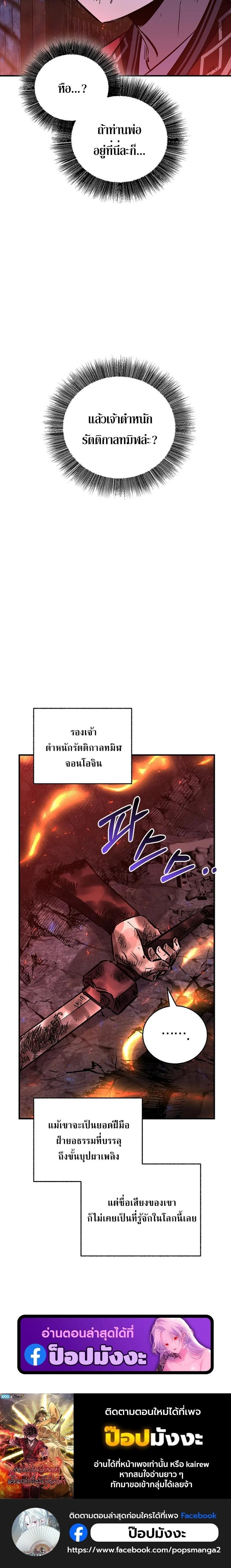 Childhood Friend of the Zenith สหายวัยเยาว์ของข้าแข็งแกร่งที่สุดในใต้หล้า ตอนที่ 101 page 37