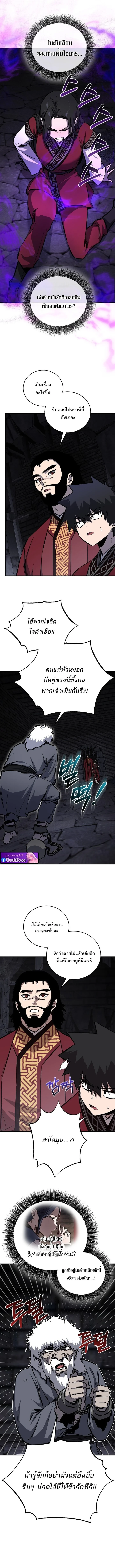 Childhood Friend of the Zenith สหายวัยเยาว์ของข้าแข็งแกร่งที่สุดในใต้หล้า ตอนที่ 102 page 2