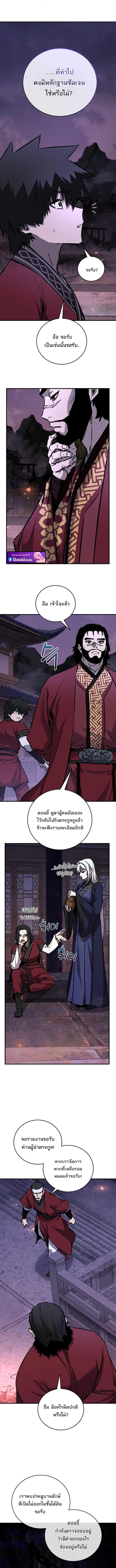 Childhood Friend of the Zenith สหายวัยเยาว์ของข้าแข็งแกร่งที่สุดในใต้หล้า ตอนที่ 102 page 4