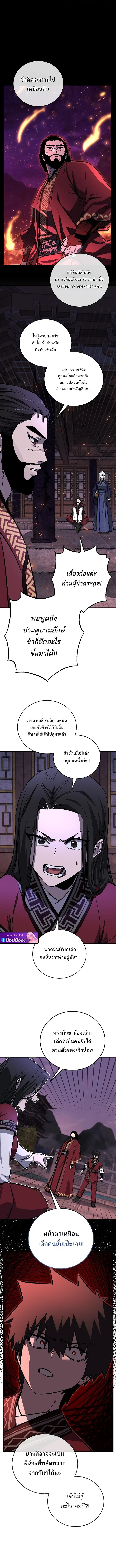 Childhood Friend of the Zenith สหายวัยเยาว์ของข้าแข็งแกร่งที่สุดในใต้หล้า ตอนที่ 102 page 6