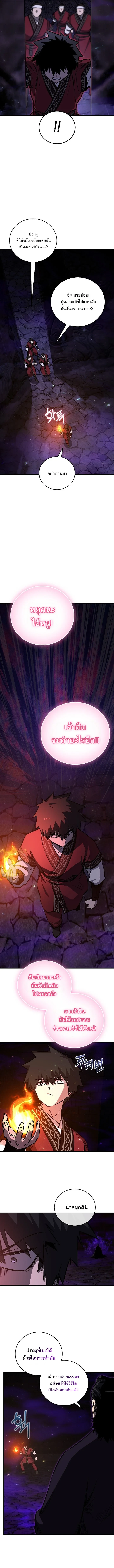 Childhood Friend of the Zenith สหายวัยเยาว์ของข้าแข็งแกร่งที่สุดในใต้หล้า ตอนที่ 102 page 9