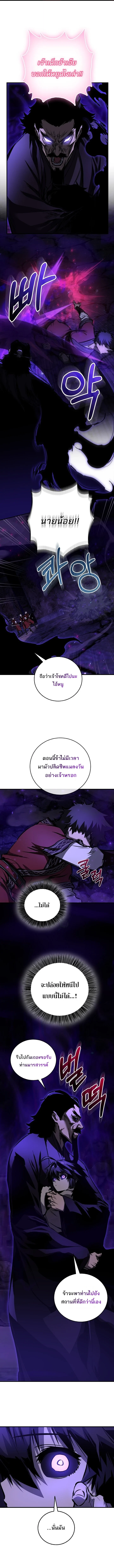 Childhood Friend of the Zenith สหายวัยเยาว์ของข้าแข็งแกร่งที่สุดในใต้หล้า ตอนที่ 102 page 11