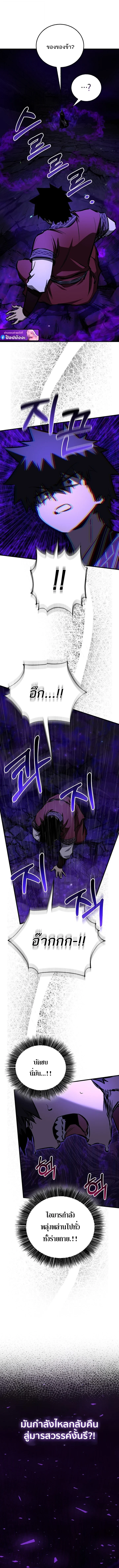 Childhood Friend of the Zenith สหายวัยเยาว์ของข้าแข็งแกร่งที่สุดในใต้หล้า ตอนที่ 102 page 12