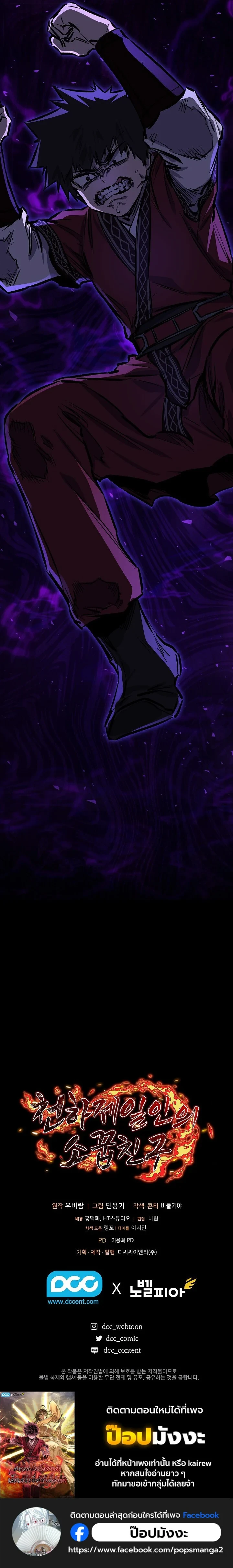 Childhood Friend of the Zenith สหายวัยเยาว์ของข้าแข็งแกร่งที่สุดในใต้หล้า ตอนที่ 102 page 13