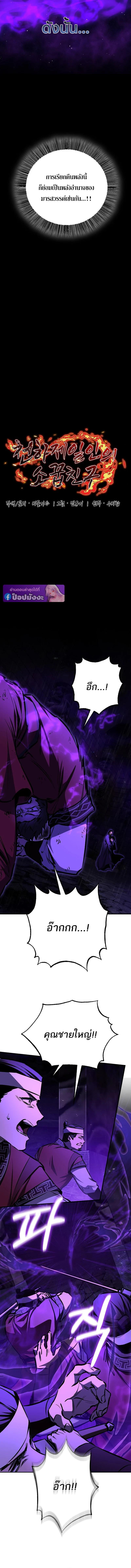 Childhood Friend of the Zenith สหายวัยเยาว์ของข้าแข็งแกร่งที่สุดในใต้หล้า ตอนที่ 103 page 1