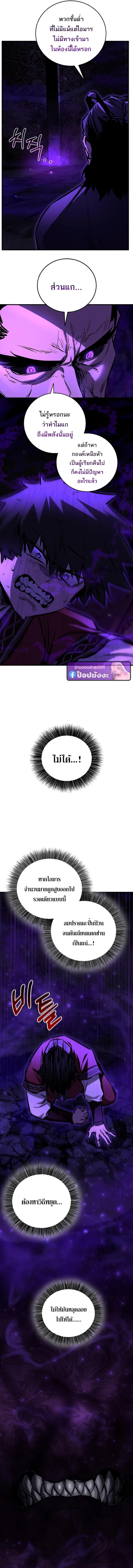 Childhood Friend of the Zenith สหายวัยเยาว์ของข้าแข็งแกร่งที่สุดในใต้หล้า ตอนที่ 103 page 2