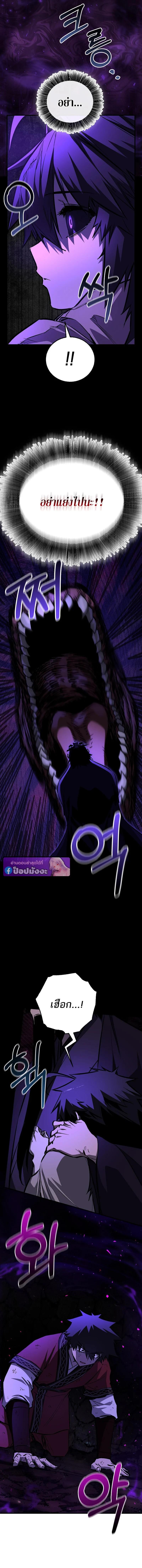 Childhood Friend of the Zenith สหายวัยเยาว์ของข้าแข็งแกร่งที่สุดในใต้หล้า ตอนที่ 103 page 3