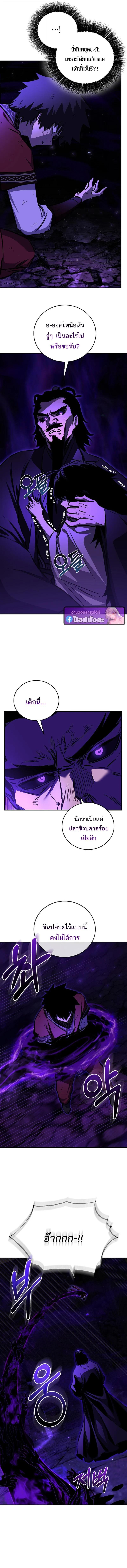 Childhood Friend of the Zenith สหายวัยเยาว์ของข้าแข็งแกร่งที่สุดในใต้หล้า ตอนที่ 103 page 4