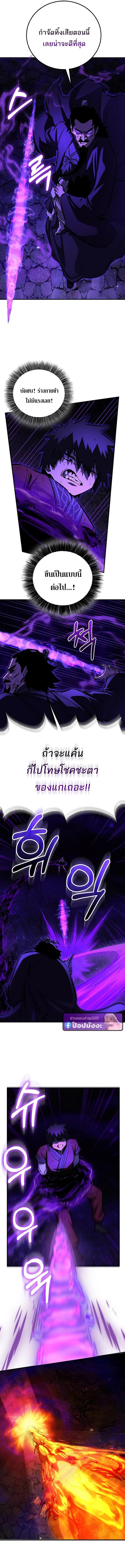 Childhood Friend of the Zenith สหายวัยเยาว์ของข้าแข็งแกร่งที่สุดในใต้หล้า ตอนที่ 103 page 5