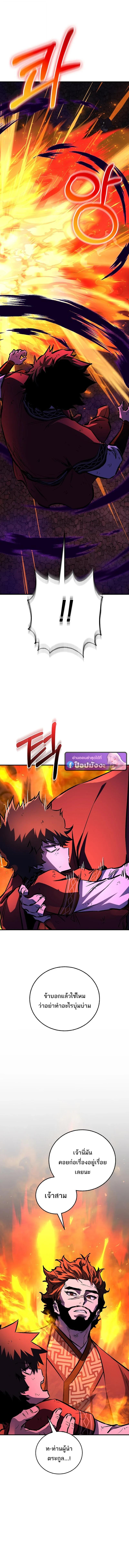 Childhood Friend of the Zenith สหายวัยเยาว์ของข้าแข็งแกร่งที่สุดในใต้หล้า ตอนที่ 103 page 6