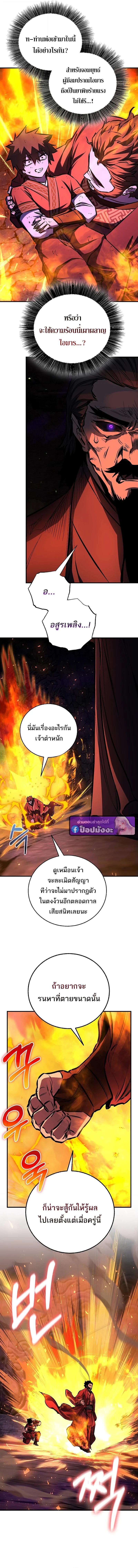 Childhood Friend of the Zenith สหายวัยเยาว์ของข้าแข็งแกร่งที่สุดในใต้หล้า ตอนที่ 103 page 7