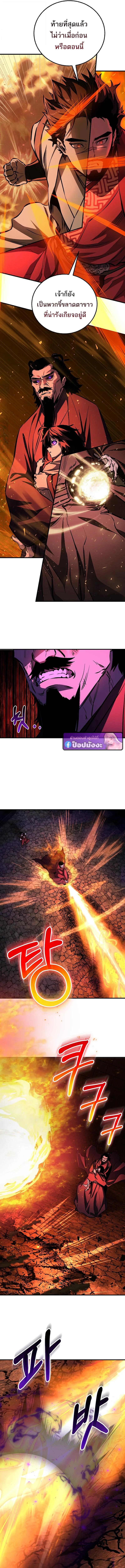 Childhood Friend of the Zenith สหายวัยเยาว์ของข้าแข็งแกร่งที่สุดในใต้หล้า ตอนที่ 103 page 8