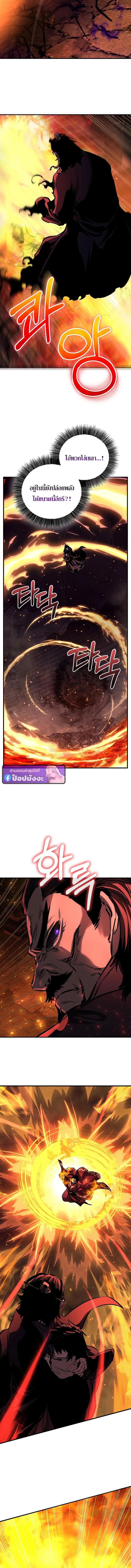 Childhood Friend of the Zenith สหายวัยเยาว์ของข้าแข็งแกร่งที่สุดในใต้หล้า ตอนที่ 103 page 9