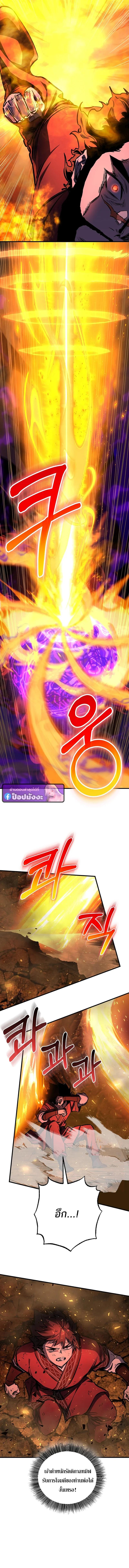 Childhood Friend of the Zenith สหายวัยเยาว์ของข้าแข็งแกร่งที่สุดในใต้หล้า ตอนที่ 103 page 10