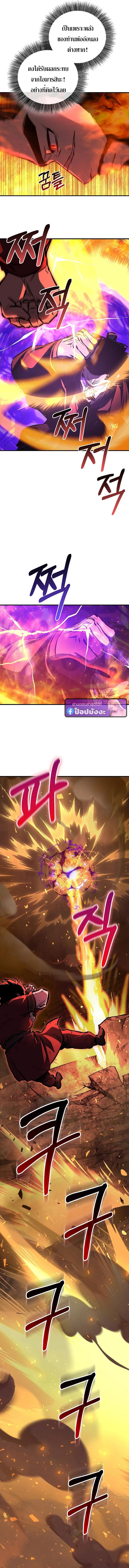 Childhood Friend of the Zenith สหายวัยเยาว์ของข้าแข็งแกร่งที่สุดในใต้หล้า ตอนที่ 103 page 11