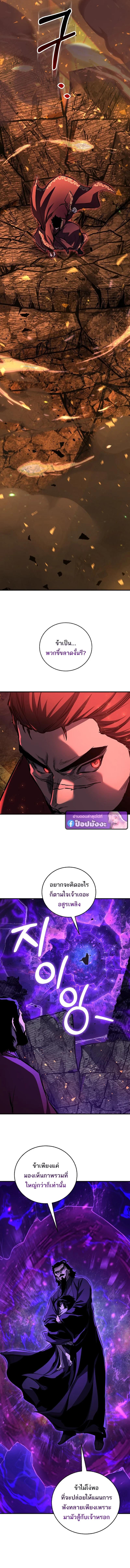 Childhood Friend of the Zenith สหายวัยเยาว์ของข้าแข็งแกร่งที่สุดในใต้หล้า ตอนที่ 103 page 12