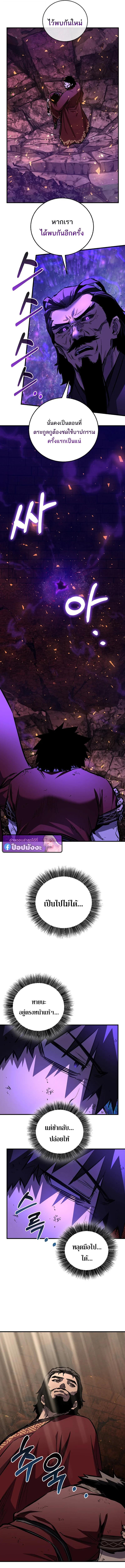 Childhood Friend of the Zenith สหายวัยเยาว์ของข้าแข็งแกร่งที่สุดในใต้หล้า ตอนที่ 103 page 14